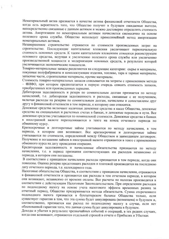 Пояснительная записка