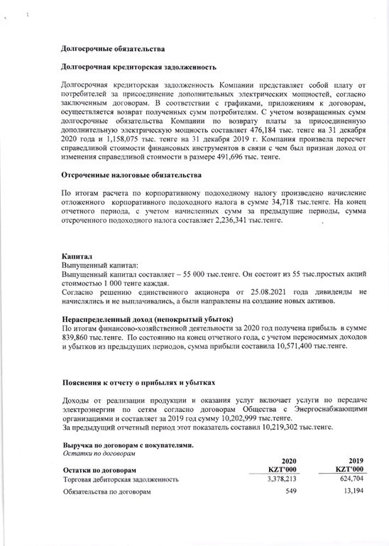 Пояснительная записка