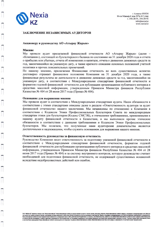 Пояснительная записка