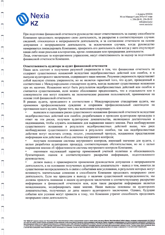 Заключение Сипаков В