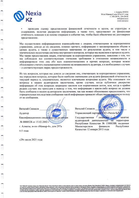 Заключение Сипаков В
