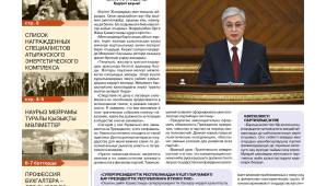 Энергетик прикаспия