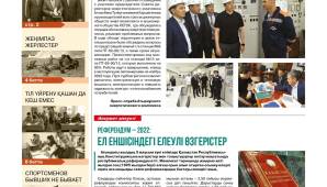 Энергетик прикаспия